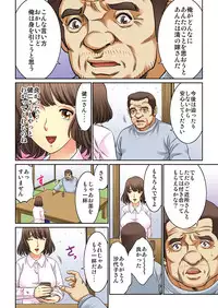 [Kiryuu Reihou] Mukashi no Jijii wa Dosukebe datta...