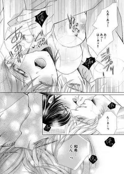 [Arata Kaoru] Maiban, Saitei 5-kai wa Ore ni Dakarete Kudasai - Yoteigai Desu ga, Ashita Kekkon Shimasu 1-12