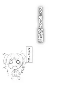 [Leafy] Mama ni Naisho no Hatsujouki [Digital]