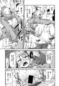 [Akitsuki Itsuki] Wagamama? Iinari!? Saimin Date! (COMIC Shingeki 2016-09) [Chinese] [朔夜汉化]