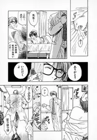 [Juichi Iogi] Reinou Tantei Miko / Phantom Hunter Miko 01