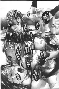 [Shizuki Shuya] Jochiku no Utage | 女畜之宴 [Chinese]