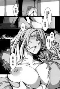 [Nakamura Regura] Uturo no Shirayuri (COMIC Kairakuten 2015-10) [Chinese] [無邪気漢化組]