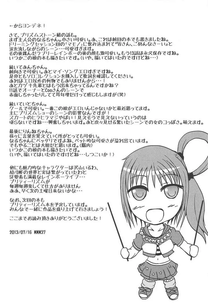 Sweet*Sweet ~Ann-chan no Full Couse Ajimi Shitai~