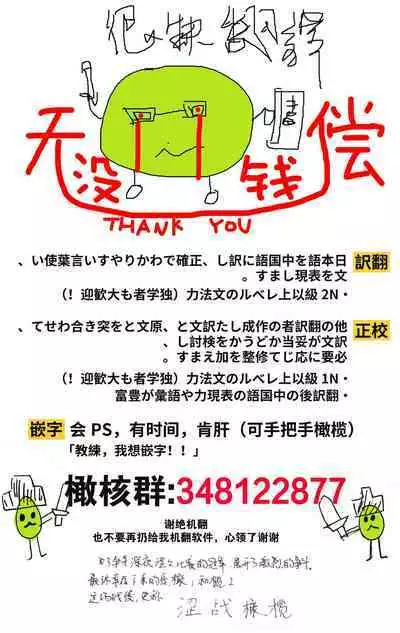 [Enya Maru] Ore no Oppai Sukinan desho?01-09| 你喜欢我的胸对吧? 01-09[Chinese] [橄榄汉化组]