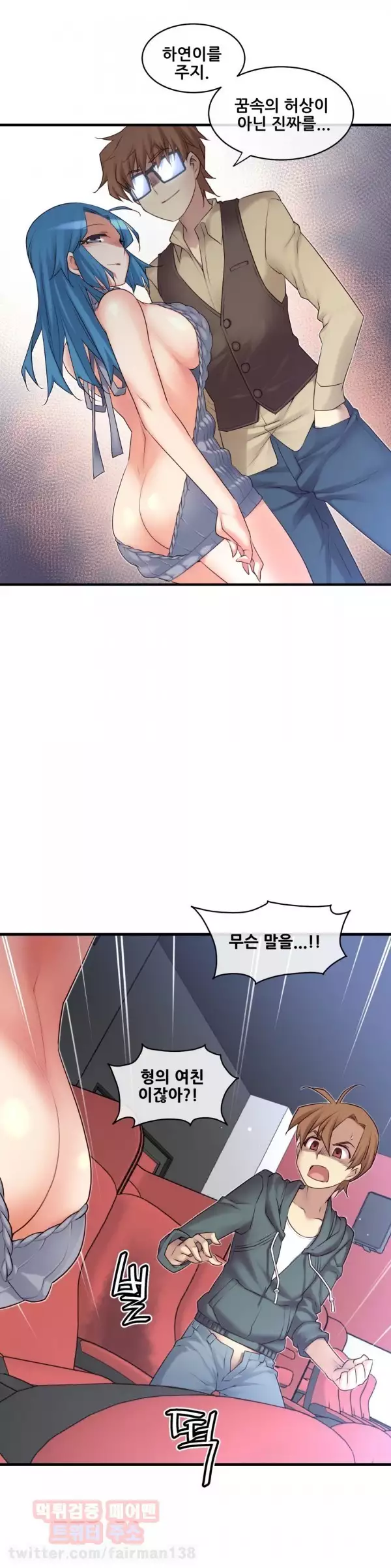 Master in My Dreams Ch.90-130