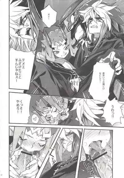 Jigokuzame no Mendelssohn Ore no Haka no Mae de Nakanaide Kure II