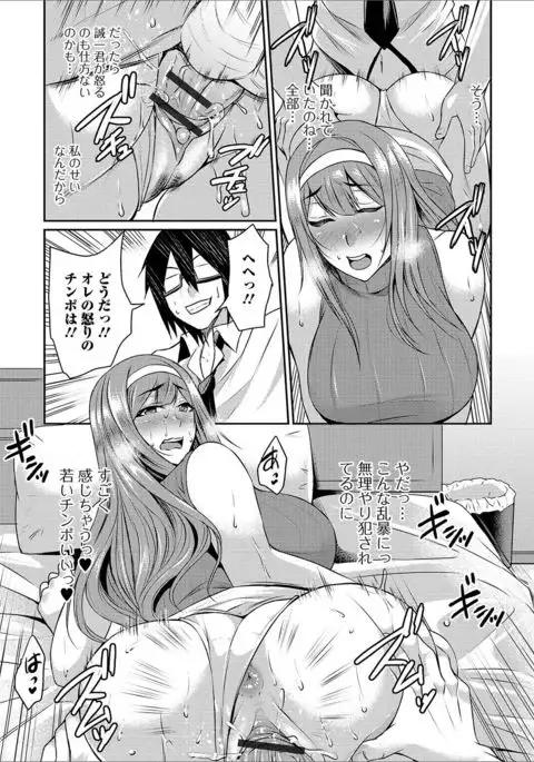 Web Haishin Gekkan Tonari no Kininaru Oku-san Vol. 003