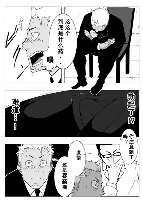 【黑夜汉化组】モニター