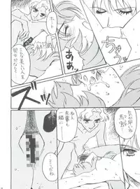 [Piyokoya (Kobayashi Hiyoko)] Kareinaru Gakusei-fuku (Revolutionary Girl Utena)