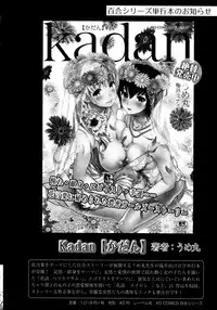 [Anthology] L Girls -Love Girls- 02