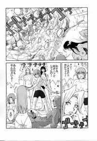 (C65) [Pururun Estate (Kamitsuki Manmaru)] LUCKY STRIKE!! (Dead or Alive)