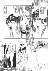 [Onikubo Hirohisa] Trick-Ster [Chinese]