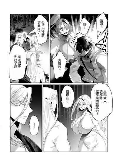 Yuusha-sama wa Houshuu ni Hitozuma wo go Kibou desu volume 4