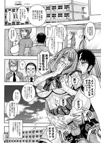 COMIC Saija 2015-11 Vol. 3 [Digital]