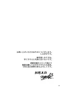 (C92) [Jukusei Kakuzatou (sugarBt)] Ultra Beast nante Nakatta 2 (Pokémon Sun and Moon) [English] {doujins.com}