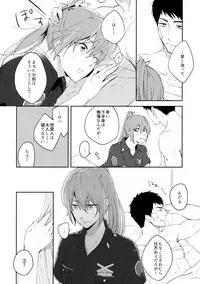 (HaruCC22) [totari (Isumimana)] sweetpain (Free!)