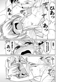 Men's Young Special IKAZUCHI 2010-09 Vol.15 [Digital]