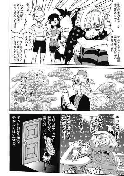 Hagure_Aidoru_Jigokuhen_Gaiden_Boisuzaka