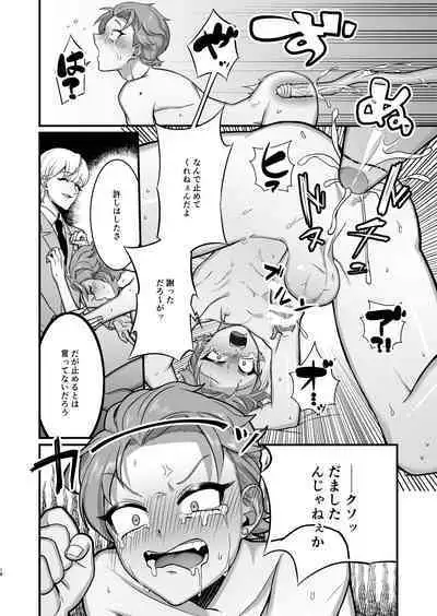 Settou Seinen Houfuku Choukyou