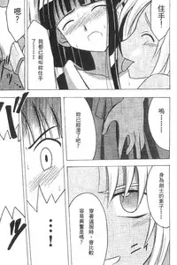 [Crimson (Carmine)] Kasshoku Soushuuhen (Love Hina) [Chinese]