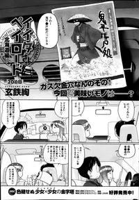 COMIC HOTMiLK 2014-02