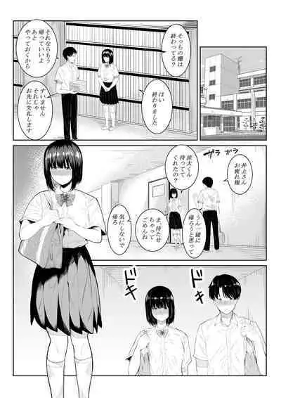 Charai Daigakusei ni Netorareta Boku no Kanojo