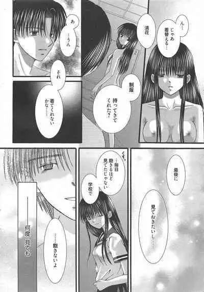 Manga Bangaichi 2011-03