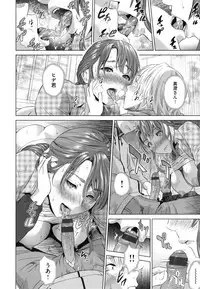 [Hyji] Jukuren no Wana