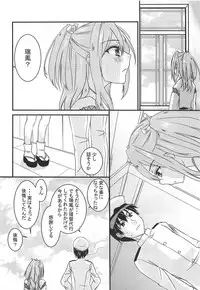 (C94) [Monokuro Red (Saki Meguru)] Kimie no Kyoukai (Kantai Collection -KanColle-)