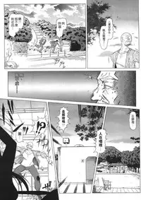 [Masakado Kurono] Siren | 魔戒 [Chinese]