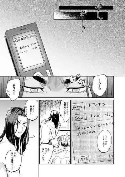 "Ore no Hou ga Suki desu"