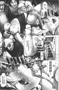 [Anthology] Chikan Mania [Chinese]