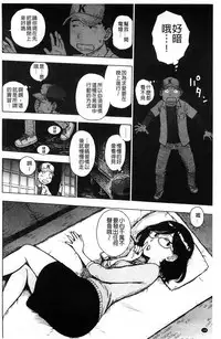 [Karma Tatsurou] Fushidara Biyori [Chinese]