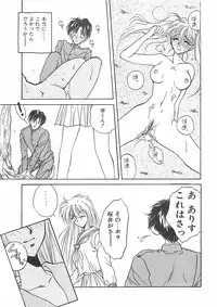 [Takanabe Chitose] Yokubou dake ga Ai wo Korosu