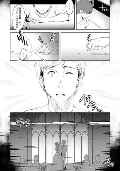 Kimi ga Tonari ni Inai Mirai - A future where you're not next to me