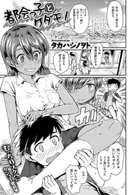 COMIC X-EROS #46 [Digital]