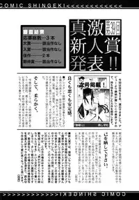 COMIC Shingeki 2013-01 [Digital]