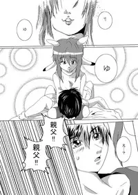 [Erarin] 蔵馬　乳牛マンガ（Ｒ－１８）（２）おしまい