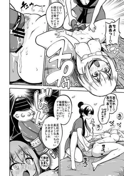 [Himajin no Izu] Kurata Mashiro to Les Esthé (BanG Dream!)