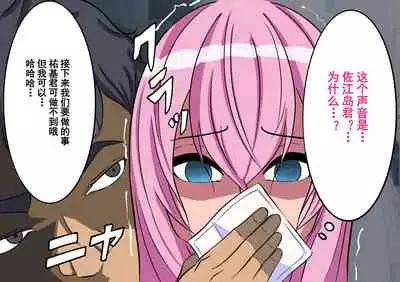 Gakuen Bidanshi Gaiden 2 Kasshoku Otokonoko wa Class no Inkya ni Kanojo o Netorare Jibun made Mesu Ochi Saserarete Shimatta.