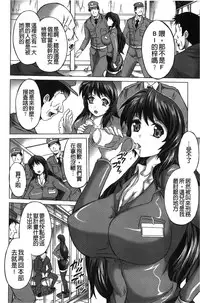 [Nyagomaru] Rinjo no Haiin [Chinese]