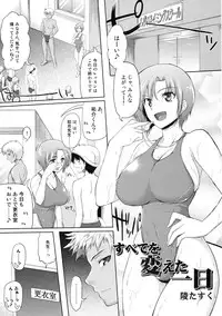 [Kabushikigaisha Toranoana (Various)] Shinzui SUMMER ver. Vol. 3
