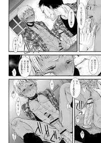 (C83) [Atelier Dr.HEAD'S (Katou Chakichi)] Chi to Shouen to Kyouki no Inu (Jormungand)