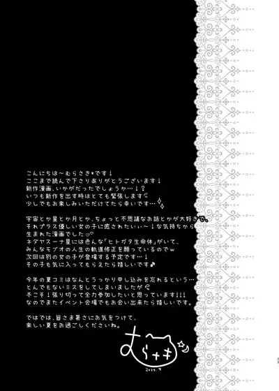 えちえちTherapy〜オレの遺伝子を残すため、子作り練習始まりました！？〜