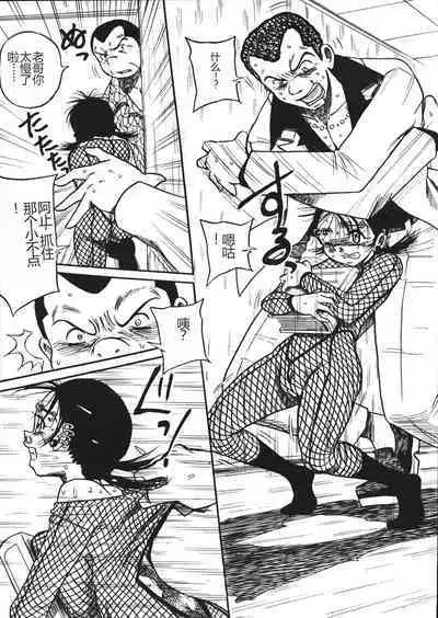 Mousou Note - Delution Notebook