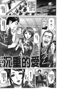 [Hyji] Yubiwa no Ana [Chinese]