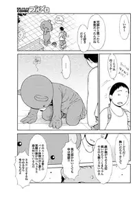 COMIC Purumelo 2010-02 [Digital]