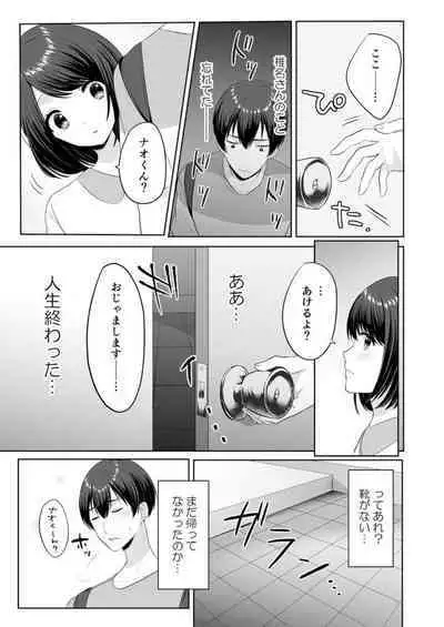 [Kakino Nashiko] Iede-chū no Gyaru o Hirottara, Kanojo no o Nēchandatta Kudan ~ Himitsu no Dōkyo Seikatsu Hajimemashita ~ 1-2