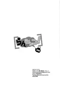 (C89) [Amenyan-tai (Amemiya Nyanko)] Ranshan! (Ranma 1/2)